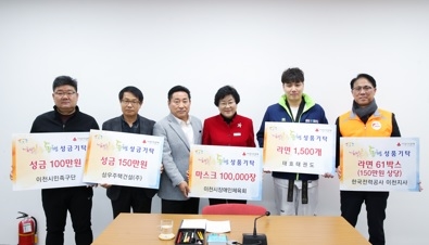 나눔이 넘치는 이천시, 풍성한 설명절 기탁