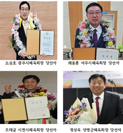 전국지방자치단체 제2대 민간인 체육회장 선거 마무리