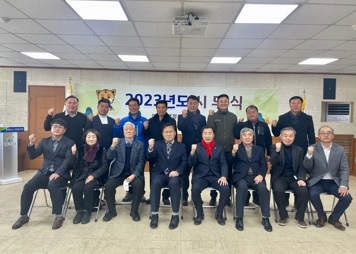 여주 여흥동, 2023년 시무식 개최