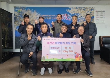 여주시 화훼작목반연합회, 이웃돕기 현물 기탁