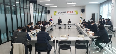 여주시 중앙동통장협의회,2023년 계묘년 첫 통장회의 개최