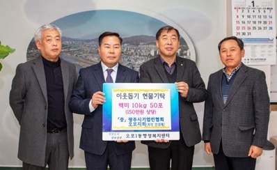 광주시 기업인협회 오포지회, ‘사랑의 쌀’ 기부