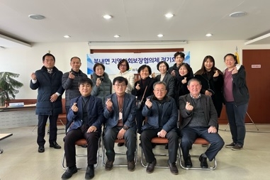 북내면 지역사회보장협의체 2023년 1차 정기회의 개최
