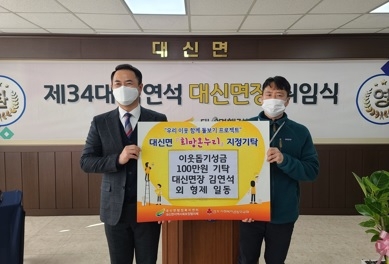 여주시 제34대 대신면장 김연석
