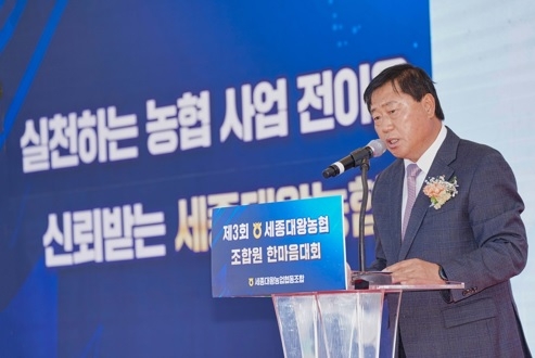 이명호 세종대왕농협 조합장(구 능서농협)
