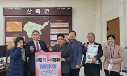 여주 새마을금고 산북지점 ‘사랑의 좀도리’ 모금액 기탁