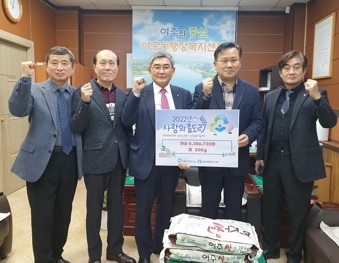 여주새마을금고, 여흥동에 「사랑의 좀도리 운동」 성금 기탁