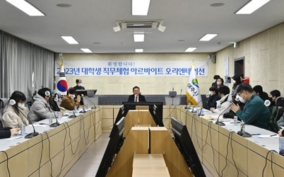 여주시, ‘겨울방학 대학생 직무체험 아르바이트’ 시작