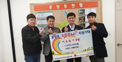 ㈜성건, ㈜명보건설 여주시 중앙동행정복지센터에 성금 기탁