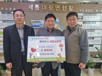 수양건설㈜, 이웃돕기 성금 100만원 기탁