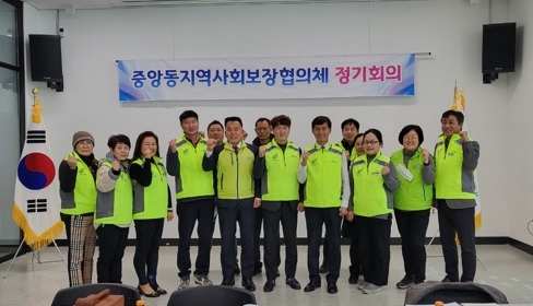 중앙동 지역사회보장협의체 2월 정기회의 개최