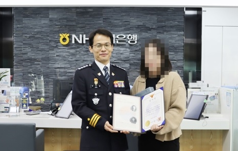 여주경찰서, 보이스피싱 예방한 은행 직원 감사장 전달