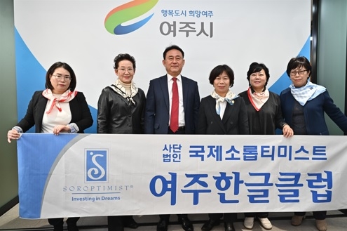 소롭티미스트 여주한글클럽, 튀르키예·시리아 지진 피해 지원 성금 159만원 기탁