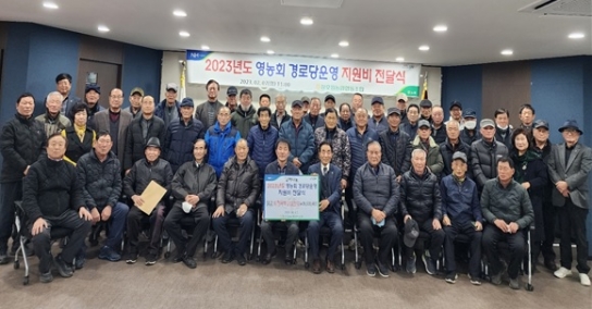 “함께나눔” 장호원농협 각 경로당에 운영지원금 전달
