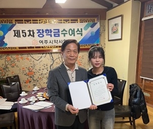 여주시 약사회, 약손 같은 마음 담아 2023년 장학금 전달