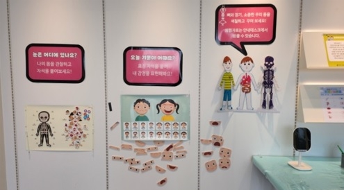여주시립도서관, 알쏭달쏭 내 몸이 궁금해  북큐레이션 운영
