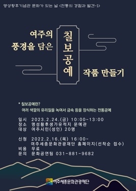 2023년 2월 명성황후기념관 문화가 있는 날