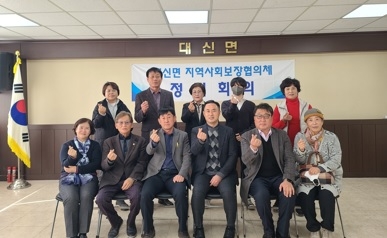 여주시 대신면, 지역사회보장협의체
