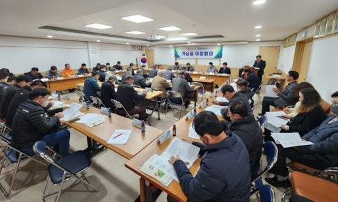 가남읍, 2월 2차 이장회의 개최