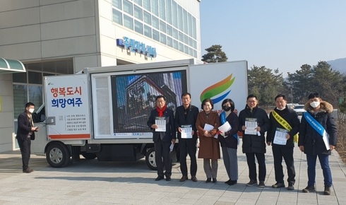 여주시, “마을 구석구석 찾아가는 올바른 쓰레기 분리배출 홍보”