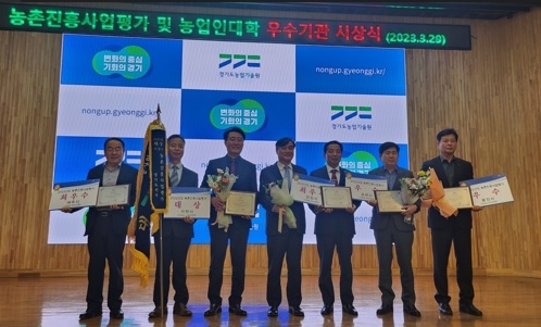 여주시농업기술센터, 농촌지도사업 기관평가 최우수상 수상
