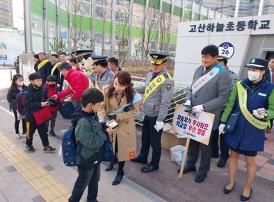 2023 안전사고 예방 캠페인을 통한 등굣길 지원