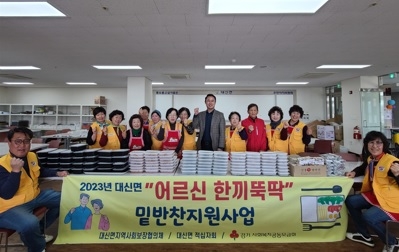 여주시 대신면, 지역사회보장협의체