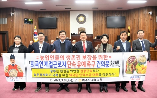 농업인들의 생존권 보장을 위한 외국인 계절근로자 단속 유예 촉구 건의문