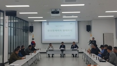 여주시 중앙동 체육회, 2023년 3월 월례회의 개최