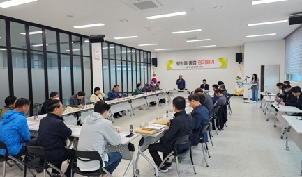 여주시 중앙동, 3월 2차 통장회의 개최
