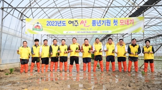 2023년 여주시 ‘대왕님표 여주쌀’ 첫 모내기