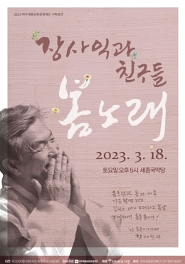 여주세종문화관광재단, 3월 기획공연