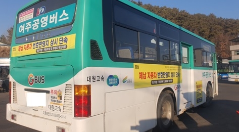 여주시, 3월부터 체납차량 번호판 영치 상시 단속