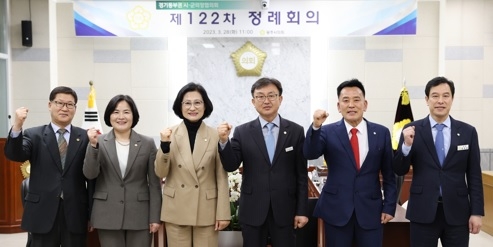 경기동부권 시군의장협의회 정례회의