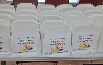 여주시 대신면 주민자치위원회, 사랑의 제빵봉사 실시