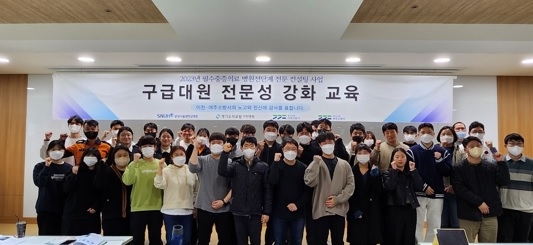 2023년 필수중증의료 병원전단계 전문컨설팅 구급대원 전문성 강화 교육 성료