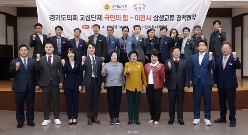 현장 정책 투어 이어가는 도의회 국민의힘, 이천시 찾아 협력 약속