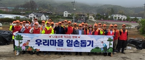 SK 여주에너지서비스, 농번기 농촌일손돕기 구슬땀