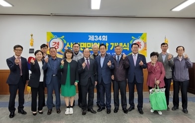 제34회 산북면민의 날 기념식 개최