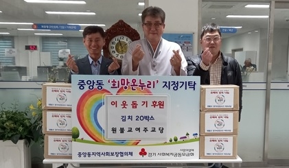 원불교 여주교당 따뜻한 사랑이 담긴 김치 후원