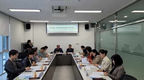 여주시 오학동 지사협, 2023년 제4차 대면회의 개최