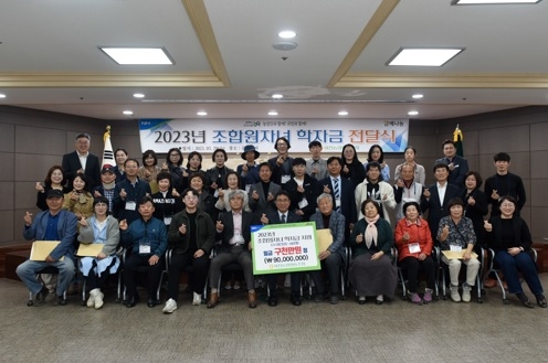 이천농협 조합원 자녀학자금 전달