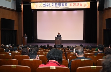 2023년도 일반음식점 위생교육 성황리에 종료!