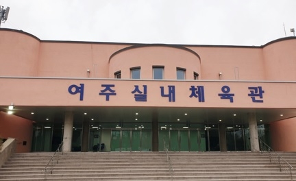 여주도시관리공단, 여주실내체육관 새단장