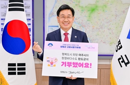 전진선 양평군수, 고향사랑기부제 인증 챌린지 동참