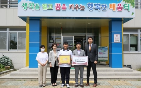 경기도 여주제일중학교, ‘강릉 산불 기부금’ 전달식