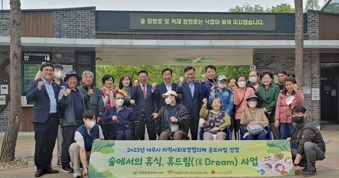여흥동지역사회보장협의체, 숲체험활동 「휴드림(休 Dream)」 행사 실시