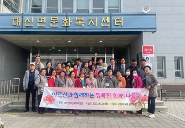 여주시 대신면 주민자치위원회, 어버이날 맞이 ‘효 나들이 여행’ 추진