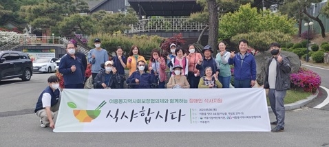 2023년 여흥동지역사회보장협의체