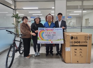 여주시 중앙동 통장협의회장·부녀회장, 김치냉장고와 자전거 기부